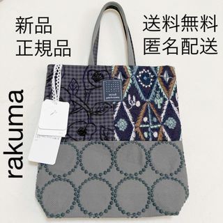 mina perhonen(トートバッグ)のフリマアイテム一覧 mina perhonen(トートバッグ)のフリマアイテム一覧