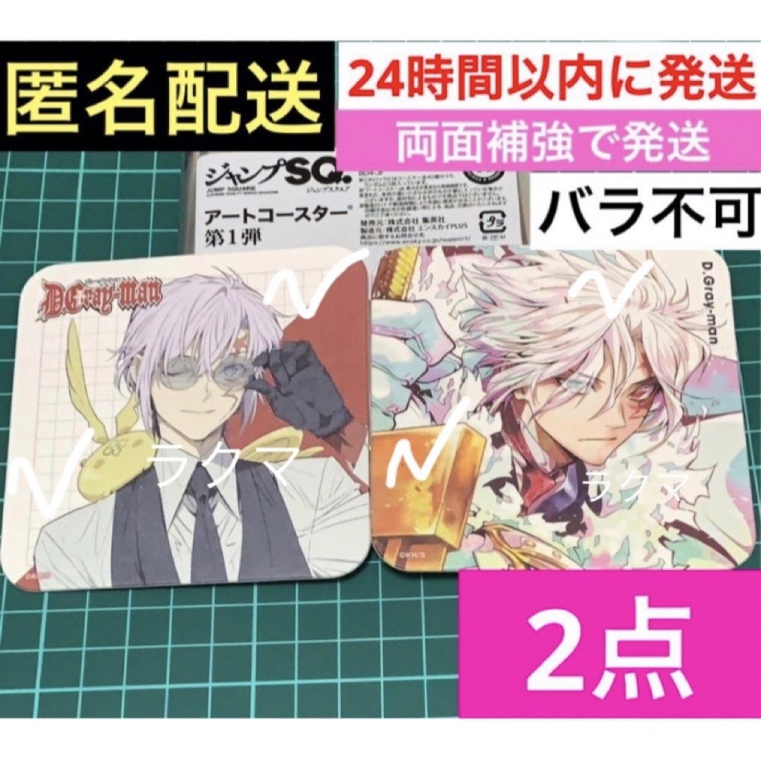 2点 アレン・ウォーカー D.Gray-man バラ❌ Dグレ アート 2点 アレン・ウォーカー D.Gray-man バラ❌ Dグレ アート