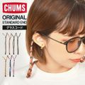サングラス ストラップ CHUMS チャムス メガネ グラスコード メガネチェーン 眼鏡 首掛け おしゃれ ブランド 派手 アウトドア キャンプ サーフィン 太紐 耳が痛くなりにくい コットン 綿 カジュアル 総柄 釣り 1020