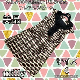 Milly - 未使用 タグ付き ミリー 水彩画花柄 フレンチスリーブ Milly - 未使用 タグ付き ミリー 水彩画花柄 フレンチスリーブ