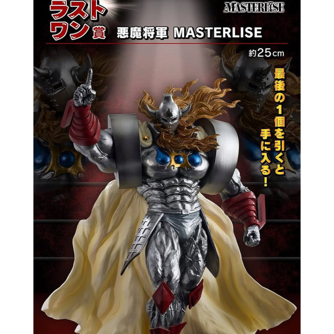 BANDAI - ラストワン賞 悪魔将軍 MASTERLISE 一番くじ キン肉 BANDAI - ラストワン賞 悪魔将軍 MASTERLISE 一番くじ キン肉