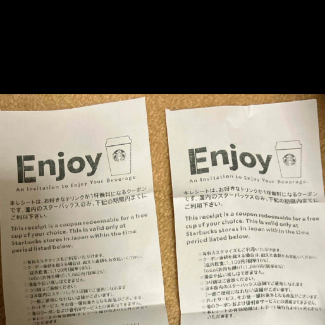 Starbucks - スターバックス ドリンクチケット 2枚 スタバの通販 Starbucks - スターバックス ドリンクチケット 2枚 スタバの通販