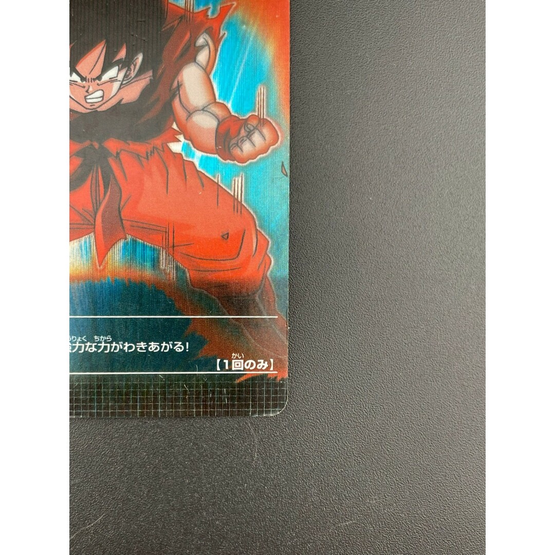 中古品】ドラゴンボールZデータ カードダス 界王拳 孫悟空トレカ 中古品】ドラゴンボールZデータ カードダス 界王拳 孫悟空トレカ