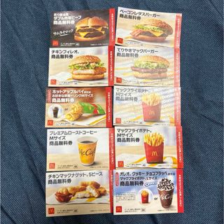 マクドナルド - マクドナルド 株主優待 3セット分の通販 by むあ マクドナルド - マクドナルド 株主優待 3セット分の通販 by むあ