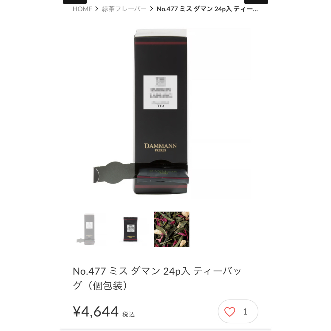 ダマン フレール リーフティーバッグ ミスダマン 紅茶 緑茶 ダマン フレール リーフティーバッグ ミスダマン 紅茶 緑茶