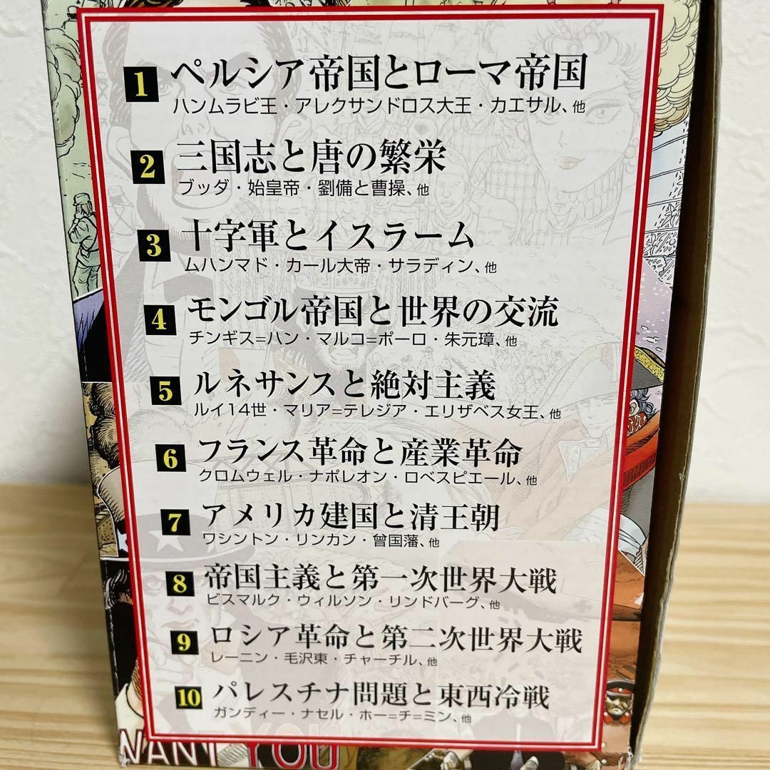 漫画版 世界の歴史 全10巻セット 世界史 集英社文庫②の通販 by 漫画版 世界の歴史 全10巻セット 世界史 集英社文庫②の通販 by