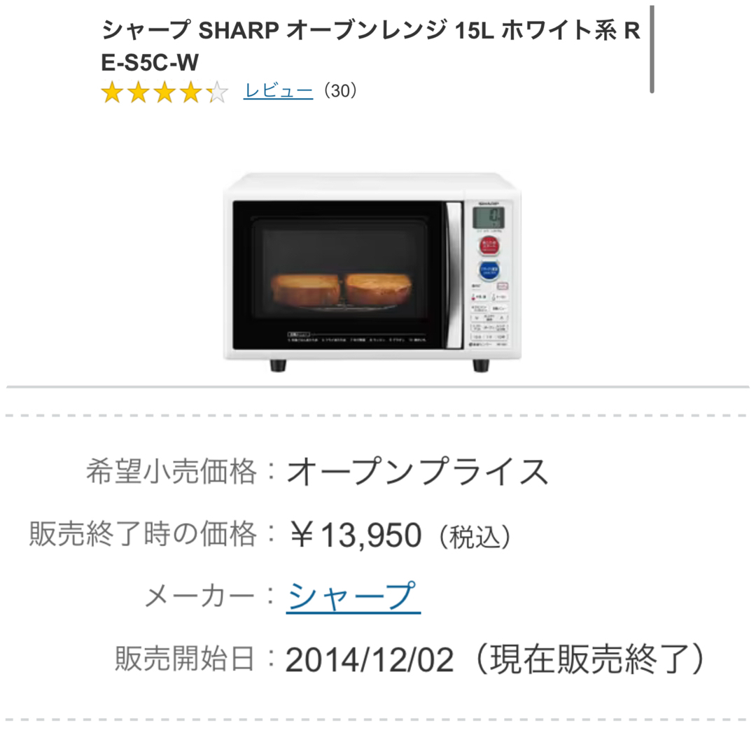 まとめ買いでお得 SHARP - SHARP シャープ 清掃済み ホワイト 多機能電子レンジ 電子レンジ・オーブン