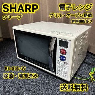 SHARP - 2019年式/RE-V85BJ-R シャープ 簡易スチームオーブン SHARP - 2019年式/RE-V85BJ-R シャープ 簡易スチームオーブン