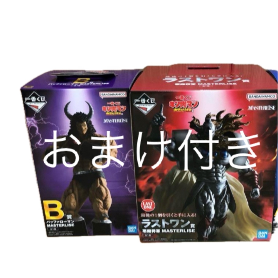 BANDAI - おまけ付き 一番くじ キン肉マン B賞 ラストワン賞 BANDAI - おまけ付き 一番くじ キン肉マン B賞 ラストワン賞