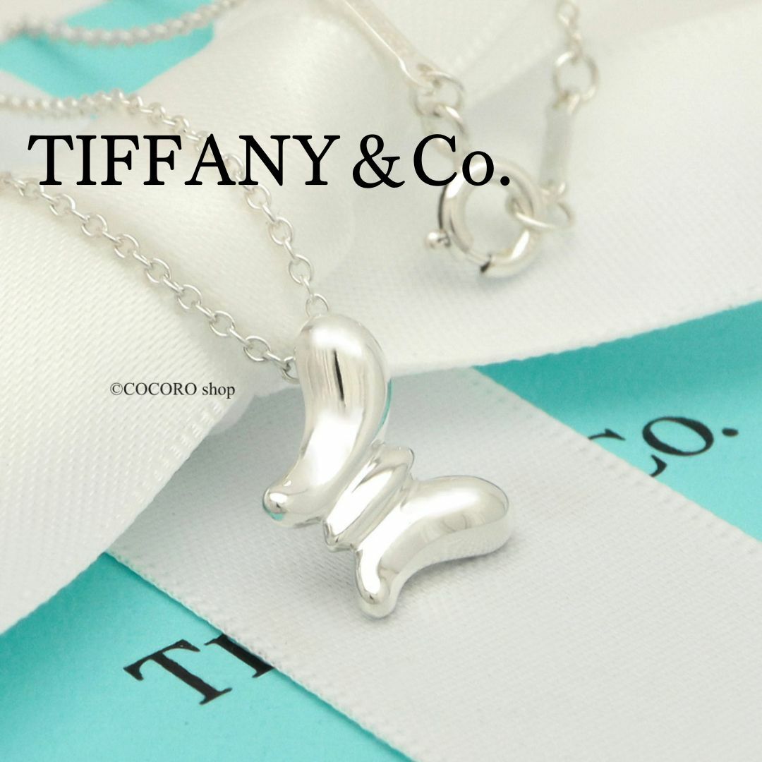 Tiffany & Co. - 【美品】TIFFANY&Co. バタフライ エルサ Tiffany & Co. - 【美品】TIFFANY&Co. バタフライ エルサ