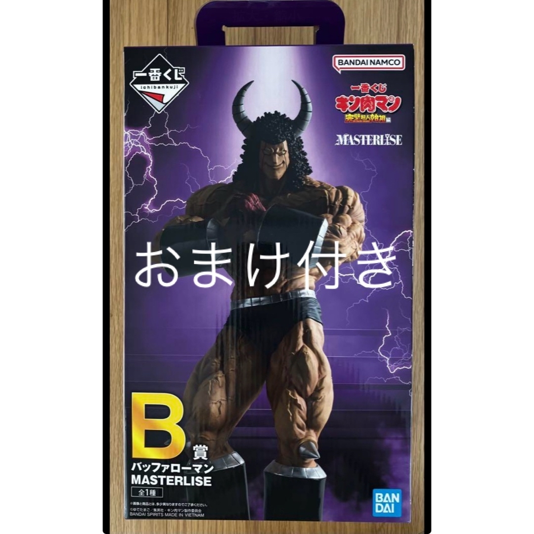 BANDAI - おまけ付き キン肉マン 一番くじ B賞 バッファローマン BANDAI - おまけ付き キン肉マン 一番くじ B賞 バッファローマン