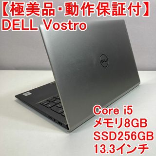 デル(DELL)のDELL Vostro ノートパソコン Windows11 （A90）(ノートPC)