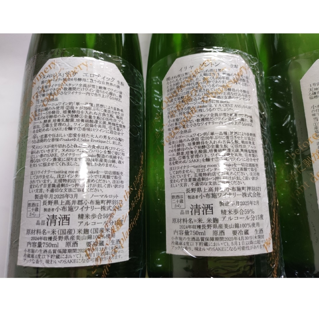 ソガペールエフィス イリヤ ソントン 750ml 2025年2月製造 ソガペールエフィス イリヤ ソントン 750ml 2025年2月製造
