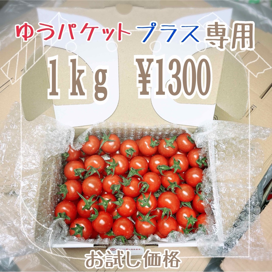 ミニトマト 小鈴キング 1kgの通販 by hanan's shop|ラクマ ミニトマト 小鈴キング 1kgの通販 by hanan's shop|ラクマ