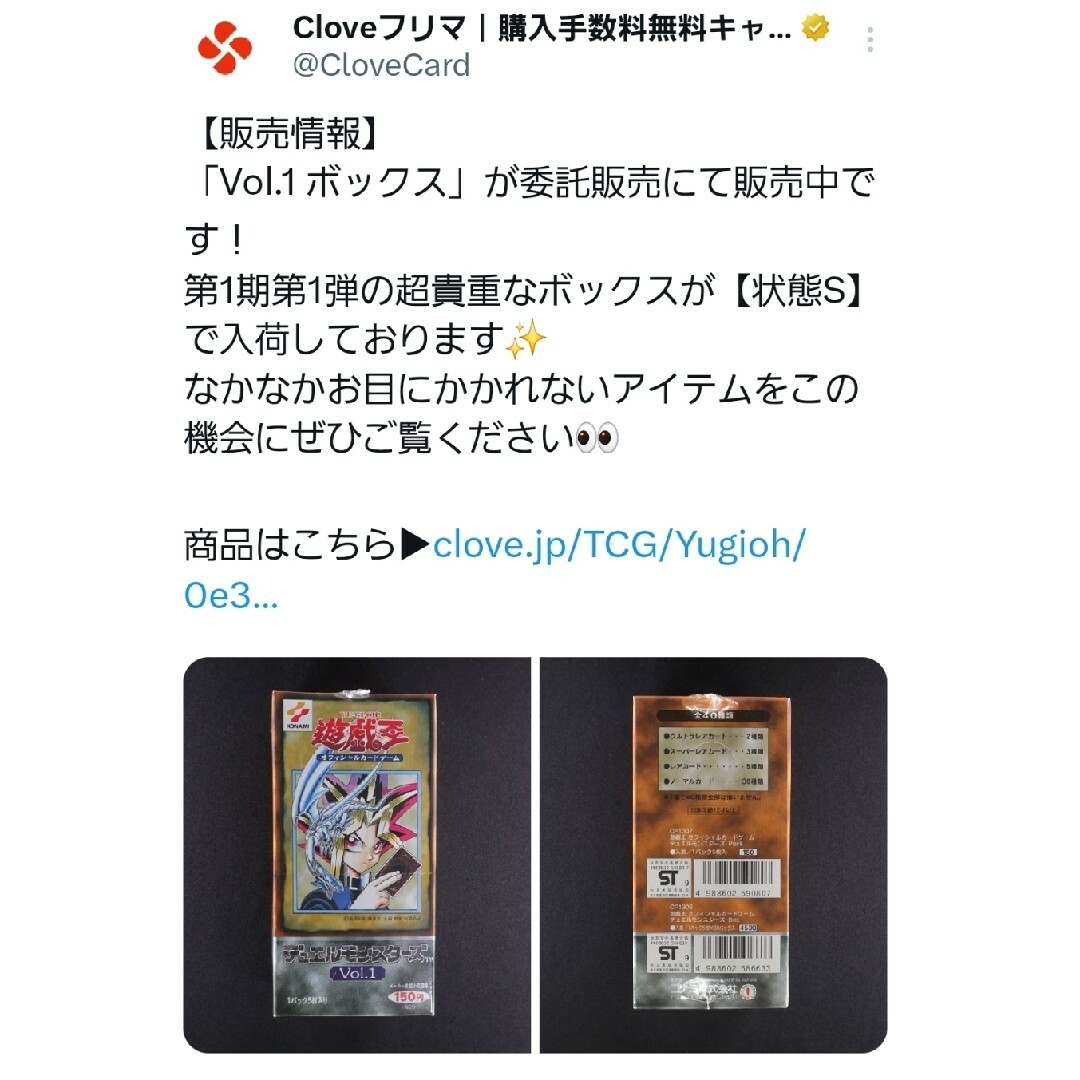 遊戯王 - 超美品 遊戯王 初期Vol.1 シュリンク付き未開封 遊戯王 - 超美品 遊戯王 初期Vol.1 シュリンク付き未開封