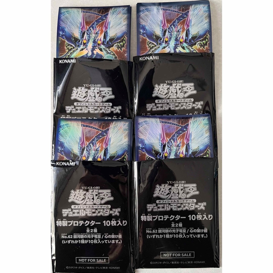 遊戯王 - 遊戯王スリーブ No.62銀河眼の光子竜皇の通販 by 遊戯王 - 遊戯王スリーブ No.62銀河眼の光子竜皇の通販 by