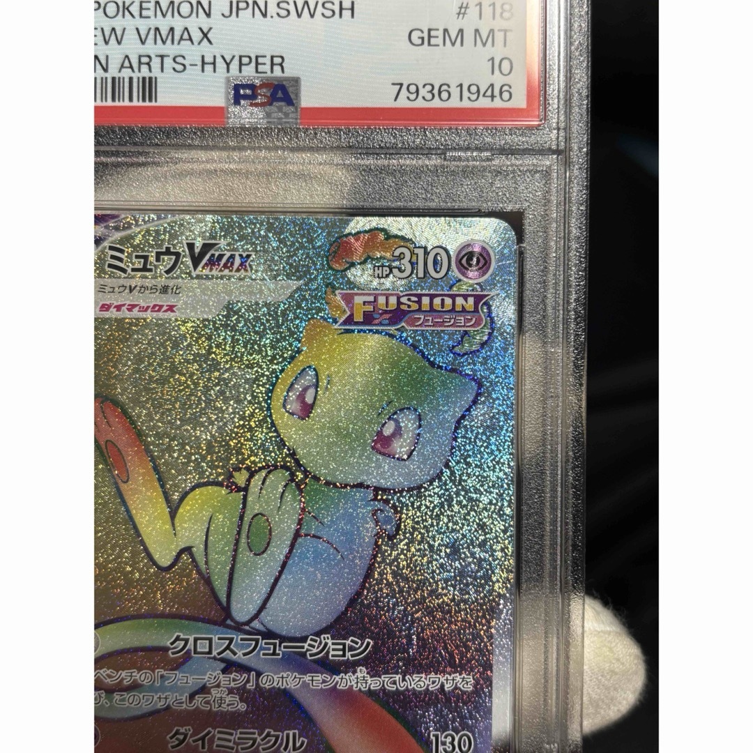 ポケモン - ポケモンカード ミュウvmax hr PSA10の通販 by だい ポケモン - ポケモンカード ミュウvmax hr PSA10の通販 by だい