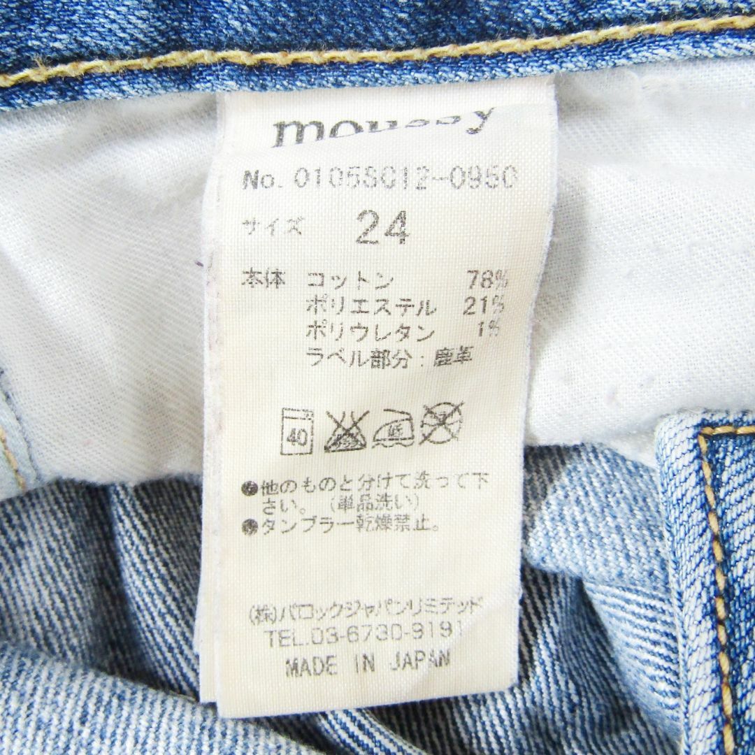 moussy - MOUSSYマウジー▽ストレッチスキニーデニム▽24インチ moussy - MOUSSYマウジー▽ストレッチスキニーデニム▽24インチ