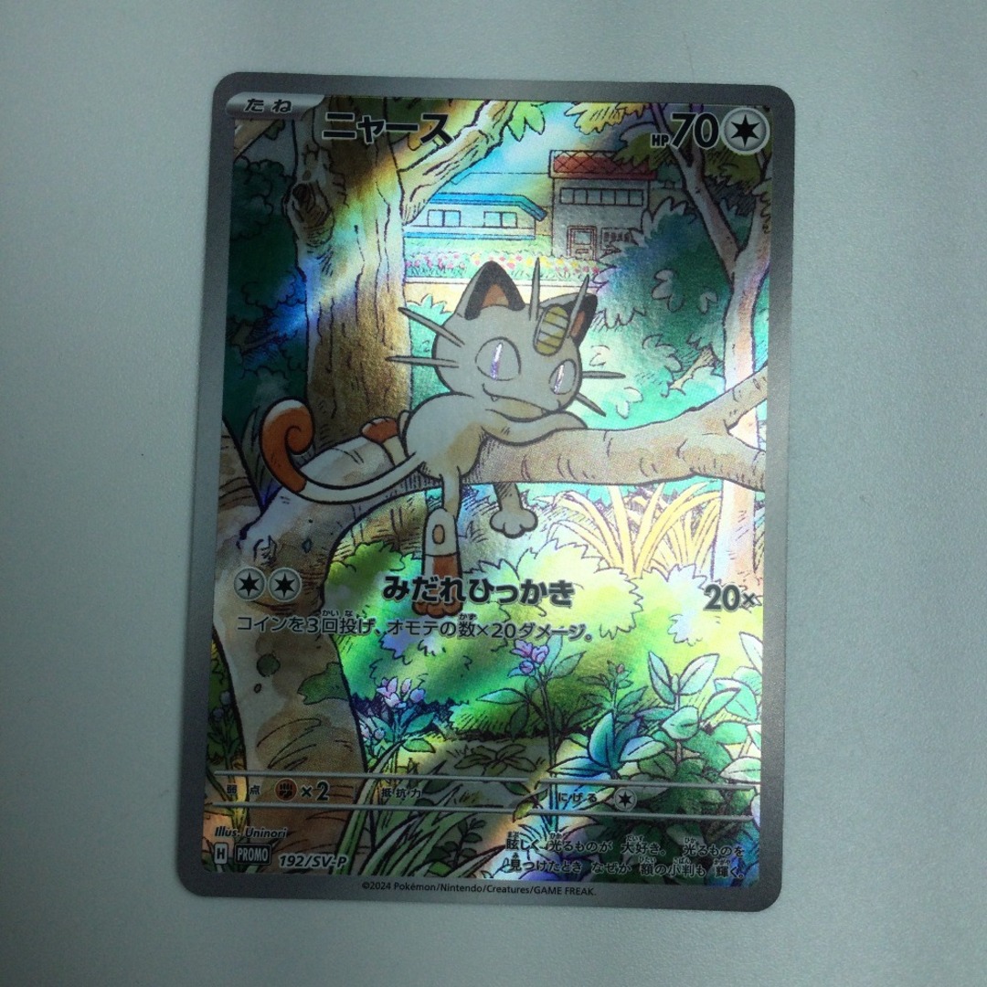 ζζ トレカ ポケモンカード ニャース 192/SV/Pの通販 by なんでも ζζ トレカ ポケモンカード ニャース 192/SV/Pの通販 by なんでも