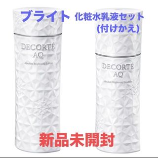 COSME DECORTE - コスメデコルテ AQローション(200ml COSME DECORTE - コスメデコルテ AQローション(200ml