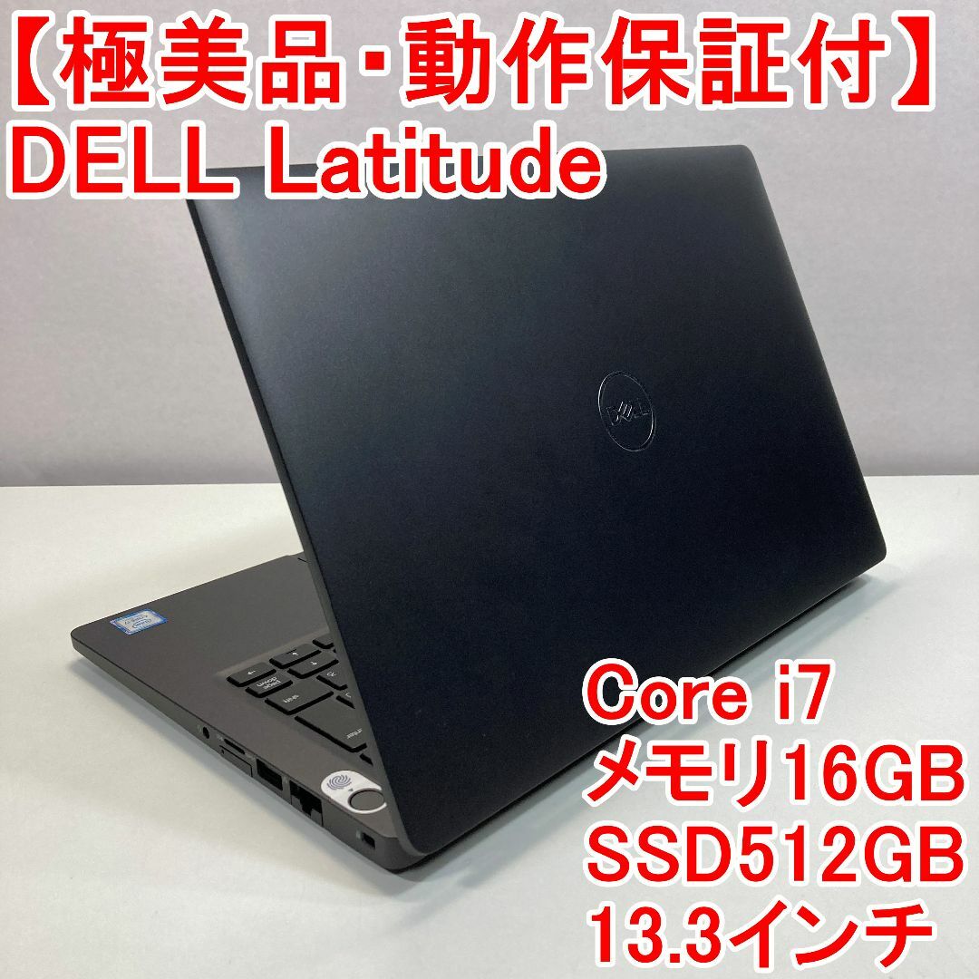 DELL - DELL Latitude ノートパソコン Windows11 （A91）