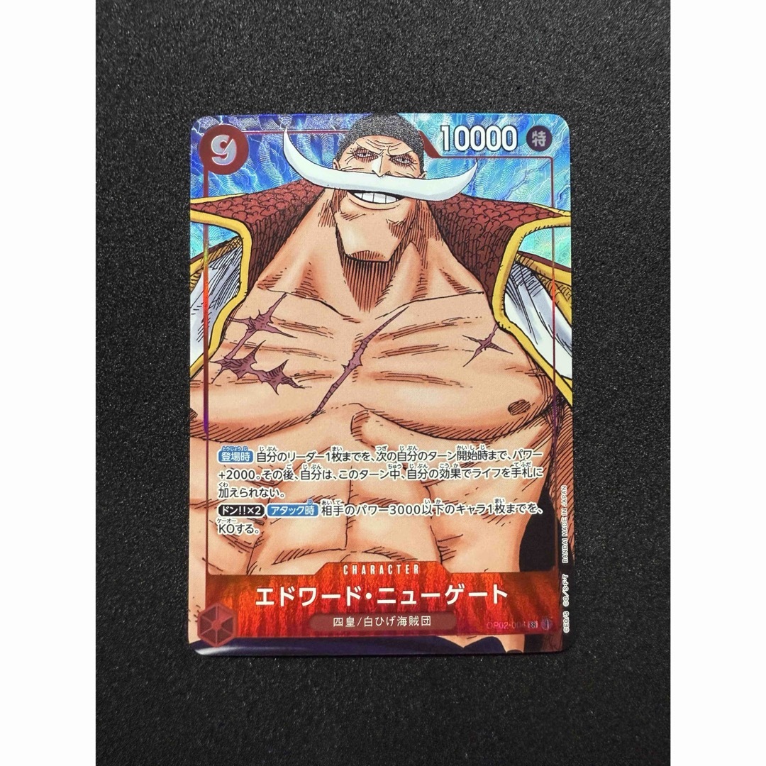 ONE PIECE - ワンピースカード 白ひげ SRパラレル OP02-004の ONE PIECE - ワンピースカード 白ひげ SRパラレル OP02-004の