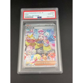 ポケモン - 【PSA10】 ニャース 《AR仕様》 (プロモ) {192/SV-P ポケモン - 【PSA10】 ニャース 《AR仕様》 (プロモ) {192/SV-P