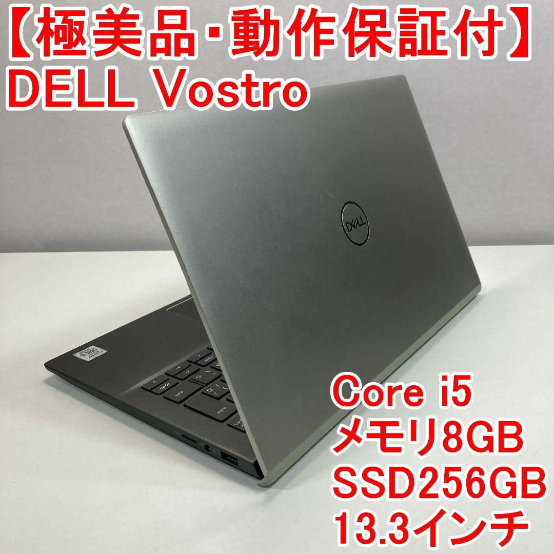 DELL - DELL Vostro ノートパソコン Windows11 （A87）