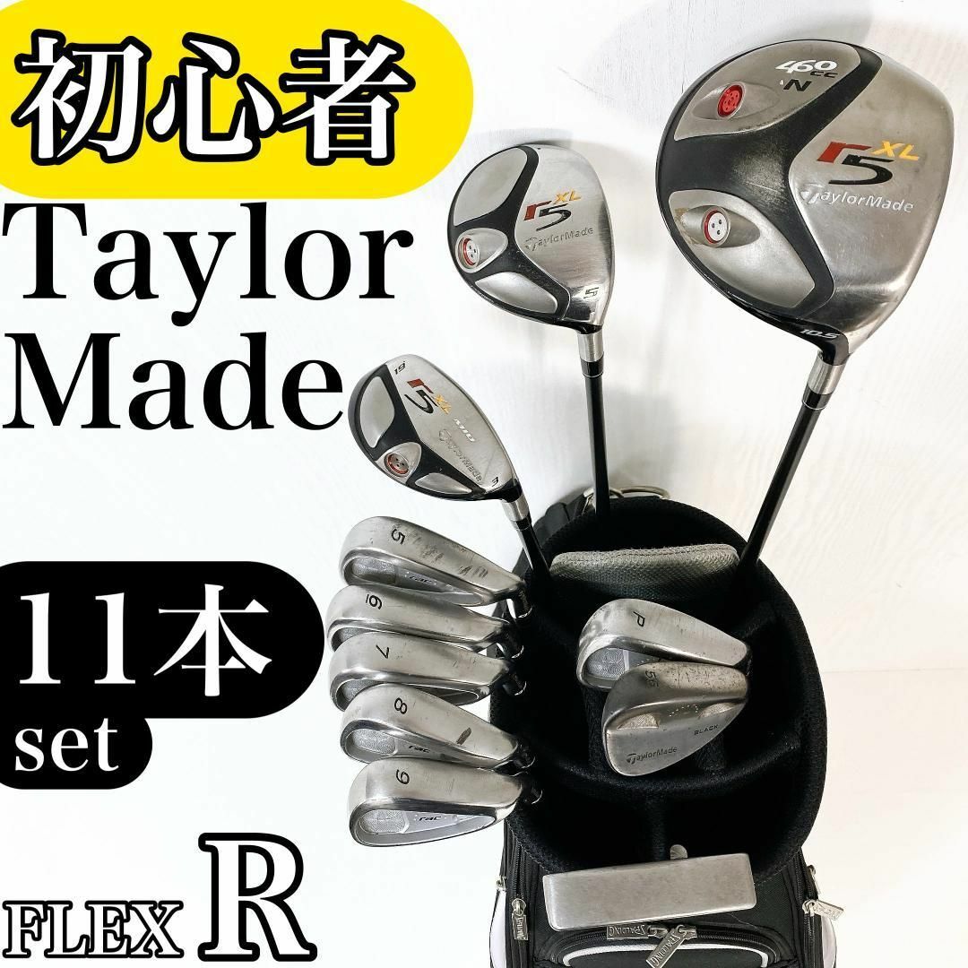 初心者様推奨‼】テーラーメイド メンズ ゴルフクラブ 初心者 初心者様推奨‼】テーラーメイド メンズ ゴルフクラブ 初心者