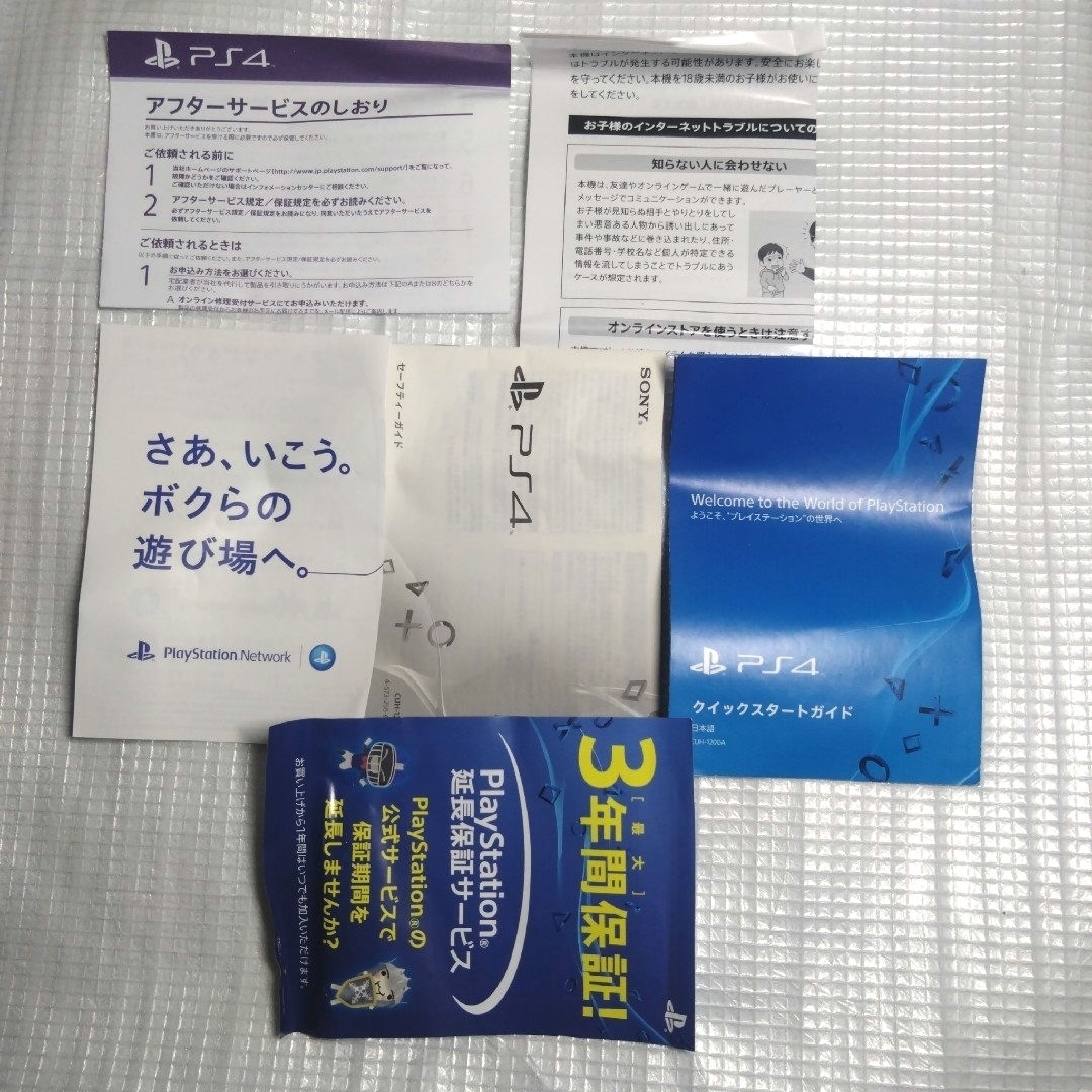 PlayStation4 - SONY PlayStation4 本体 CUH-1200AB01 500GBの PlayStation4 - SONY PlayStation4 本体 CUH-1200AB01 500GBの