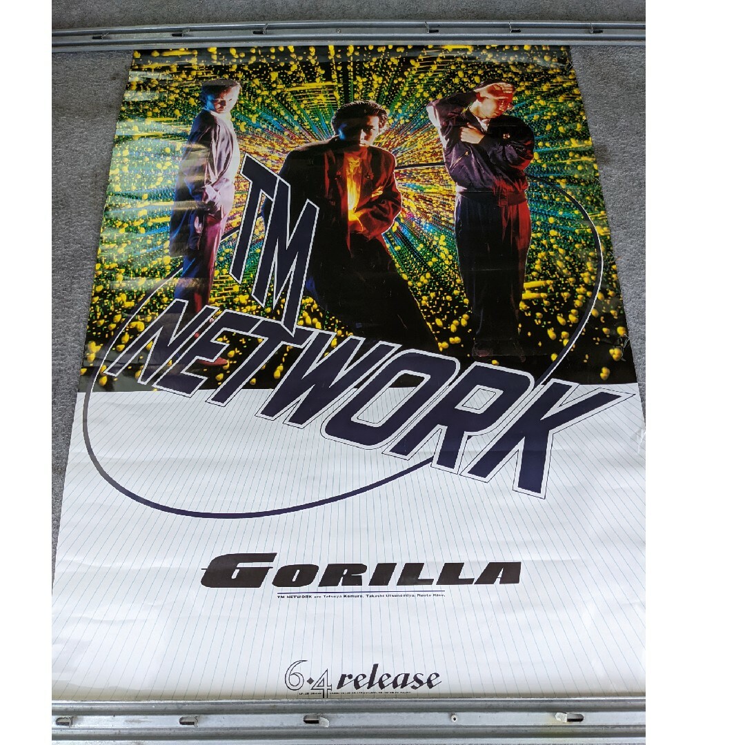 ⑦ 当時物 TM NETWORK GORILLA ポスターの通販 by ちいちい's ⑦ 当時物 TM NETWORK GORILLA ポスターの通販 by ちいちい's