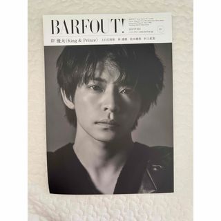 ゲントウシャ(幻冬舎)のＢＡＲＦＯＵＴ！(アート/エンタメ)