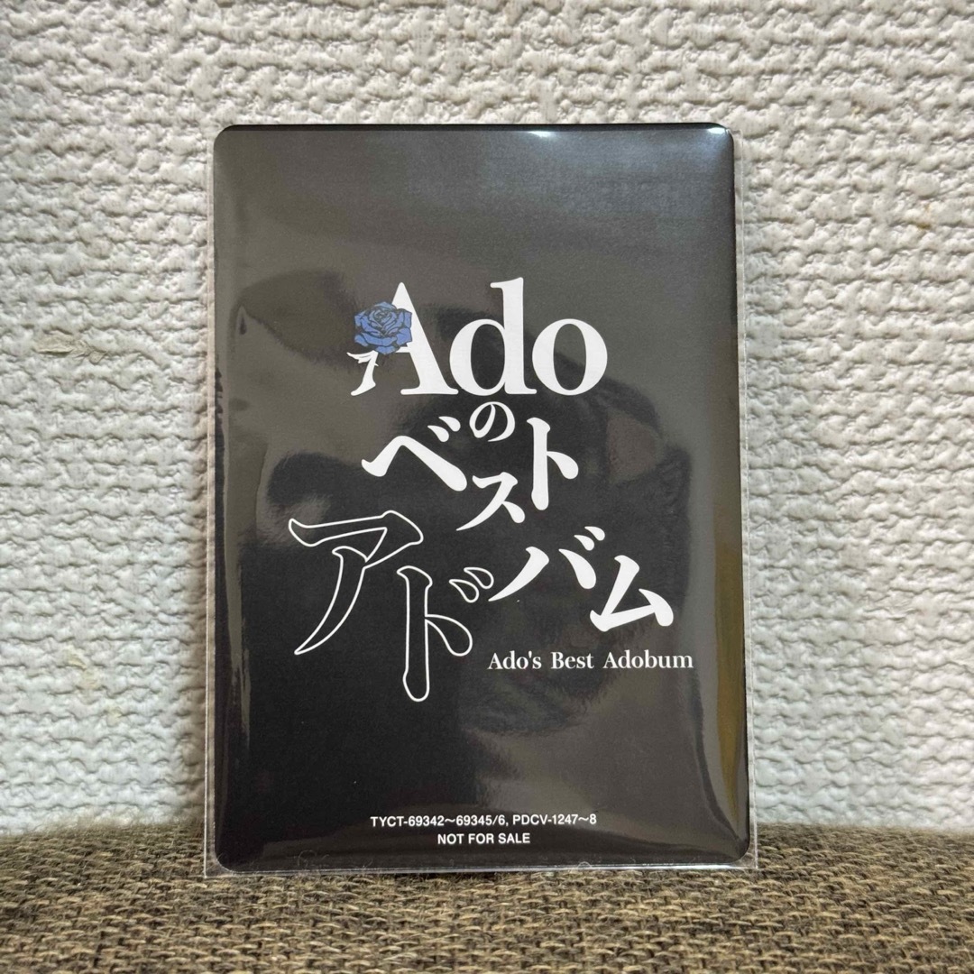 新品】Ado ベストアドバム ベストアルバム トレカ カード 特典の 新品】Ado ベストアドバム ベストアルバム トレカ カード 特典の