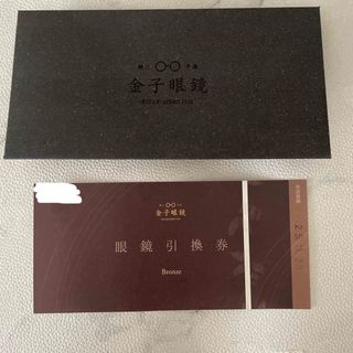 KANEKO OPTICAL(優待券/割引券)のフリマアイテム一覧 KANEKO OPTICAL(優待券/割引券)のフリマアイテム一覧