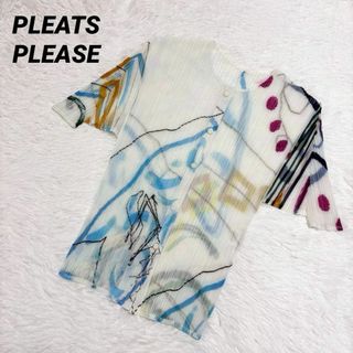 PLEATS PLEASE ISSEY MIYAKE - PLEATS PLEASE ISSEY MIYAKE PLEATS PLEASE ISSEY MIYAKE - PLEATS PLEASE ISSEY MIYAKE