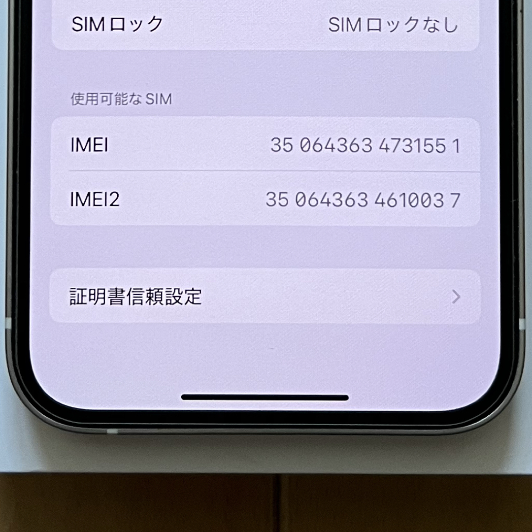 iPhone - 【美品】iPhone 12 64GB ホワイト SIMロック解除済の iPhone - 【美品】iPhone 12 64GB ホワイト SIMロック解除済の