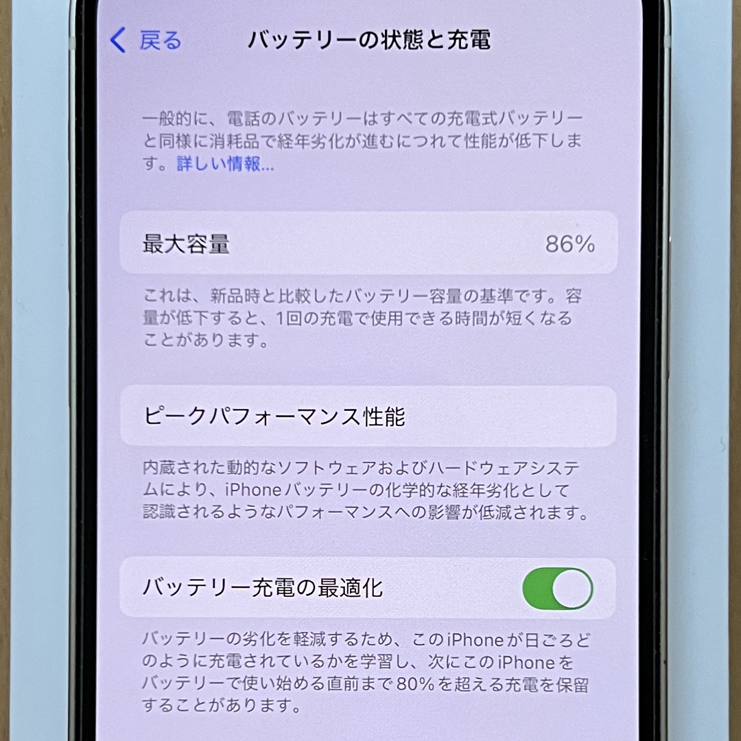 iPhone - 【美品】iPhone 12 64GB ホワイト SIMロック解除済の iPhone - 【美品】iPhone 12 64GB ホワイト SIMロック解除済の