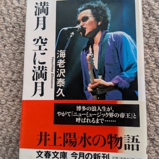 中古】 心のシルクロード 神父と僧侶の往復書簡/佐賀新聞社 中古】 心のシルクロード 神父と僧侶の往復書簡/佐賀新聞社