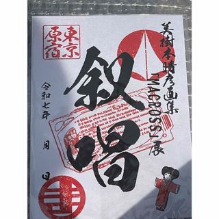 大阪梅田 綱敷天神社 ゴジラ御守の通販 by guzewski's shop|ラクマ 大阪梅田 綱敷天神社 ゴジラ御守の通販 by guzewski's shop|ラクマ