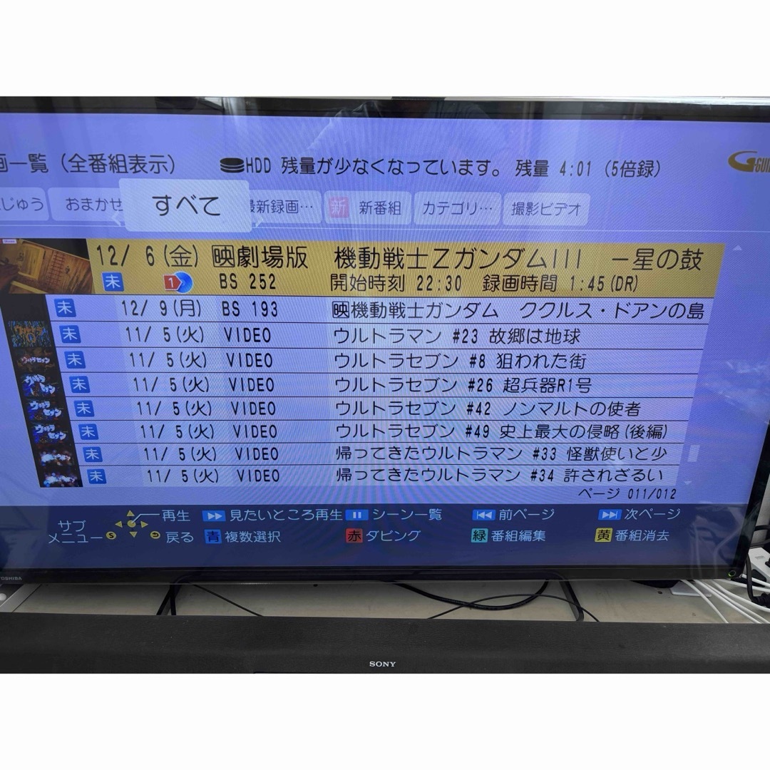 Panasonic - 【完動品】 DMR-BRX2020 2TB パナソニック全自動 Panasonic - 【完動品】 DMR-BRX2020 2TB パナソニック全自動