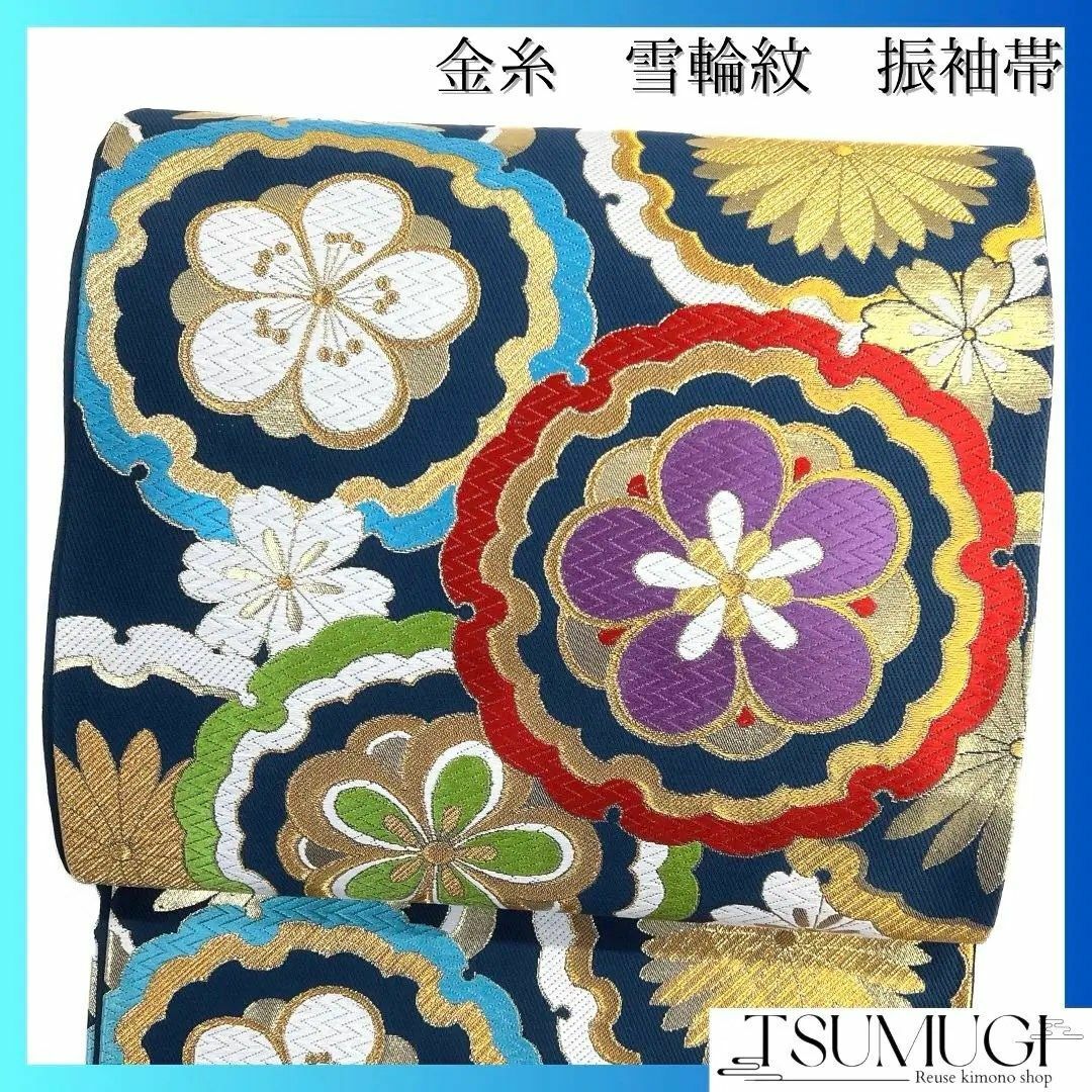 振袖帯 雪輪紋 梅花 菊花 八重桜 ネイビー 着物 035a dの通販 by 振袖帯 雪輪紋 梅花 菊花 八重桜 ネイビー 着物 035a dの通販 by