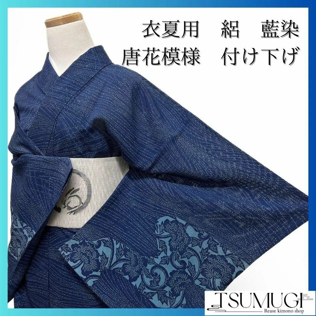 夏用 絽 藍染 流線 唐花模様 付け下げ 着物 035a pの通販 by 夏用 絽 藍染 流線 唐花模様 付け下げ 着物 035a pの通販 by