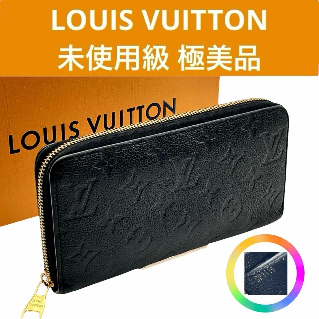 LOUIS VUITTON - 【未使用級美品】ルイヴィトン アンプラント LOUIS VUITTON - 【未使用級美品】ルイヴィトン アンプラント