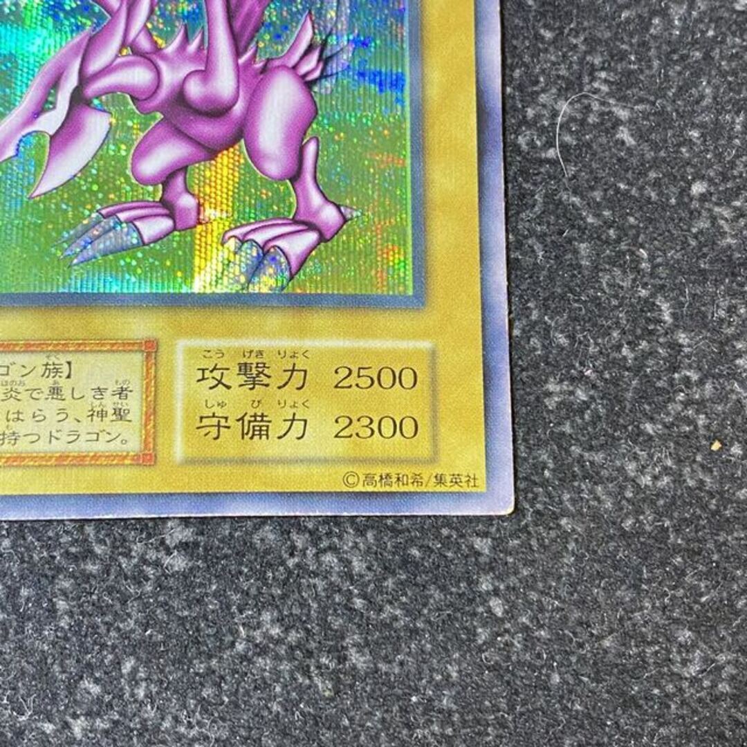 遊戯王 - ホーリーナイトドラゴン 初期 シークレットレアの通販 遊戯王 - ホーリーナイトドラゴン 初期 シークレットレアの通販