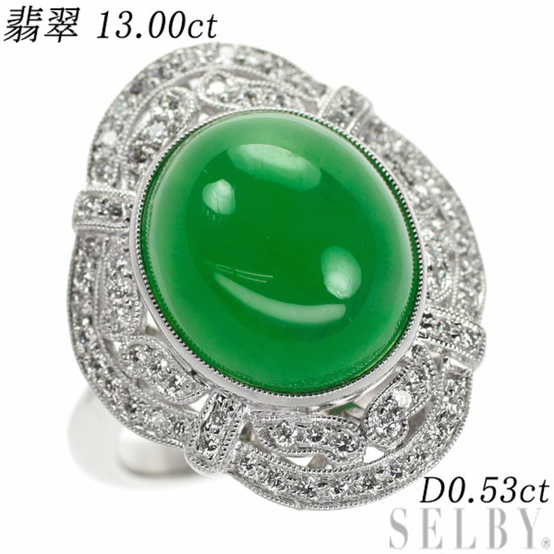 Pt900 翡翠 ダイヤモンド リング 13.00ct 0.53ctの通販 by 株式 Pt900 翡翠 ダイヤモンド リング 13.00ct 0.53ctの通販 by 株式