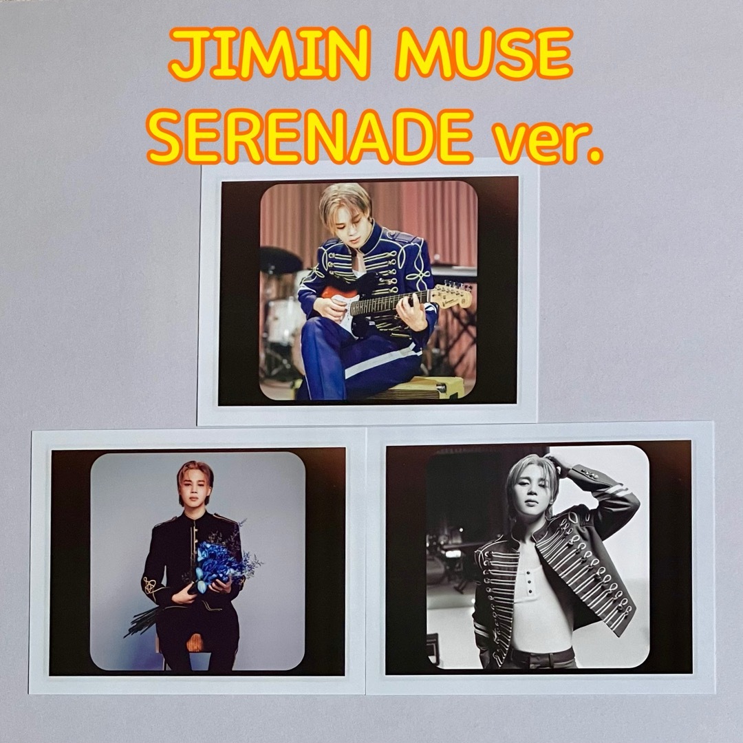 防弾少年団(BTS)(ボウダンショウネンダン)のJIMIN MUSE 『SERENADE ver. 』INSTANT PHOTO エンタメ/ホビーのタレントグッズ(アイドルグッズ)の商品写真