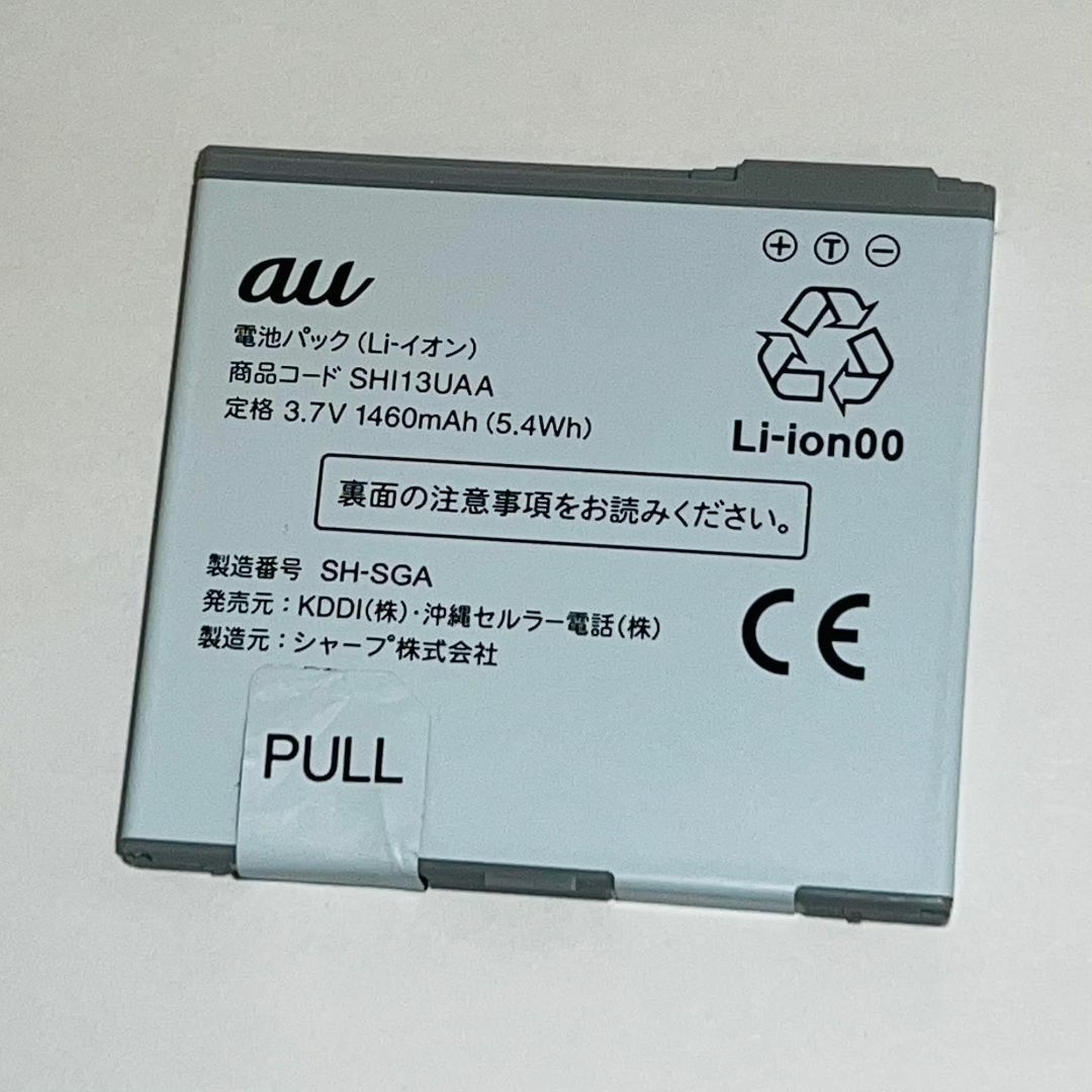 au(エーユー)のau★純正電池パック☆SHI13UAA★IS13SH,IS17SH☆バッテリー スマホ/家電/カメラのスマートフォン/携帯電話(バッテリー/充電器)の商品写真