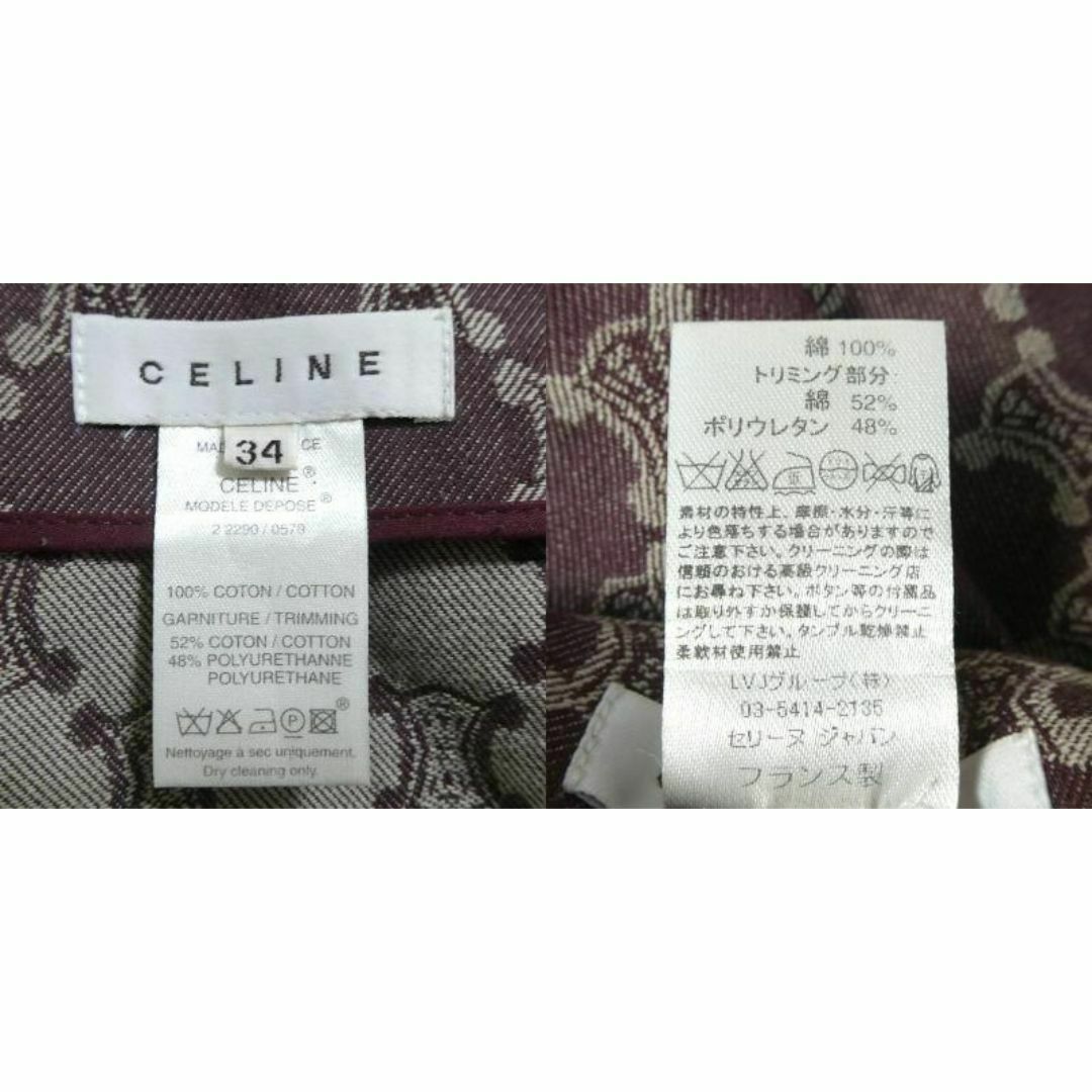 CELINE - CELINE マカダム 総柄 コットン デニム 膝丈 ラップ CELINE - CELINE マカダム 総柄 コットン デニム 膝丈 ラップ