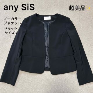 anySiS(ノーカラージャケット)のフリマアイテム一覧 anySiS(ノーカラージャケット)のフリマアイテム一覧