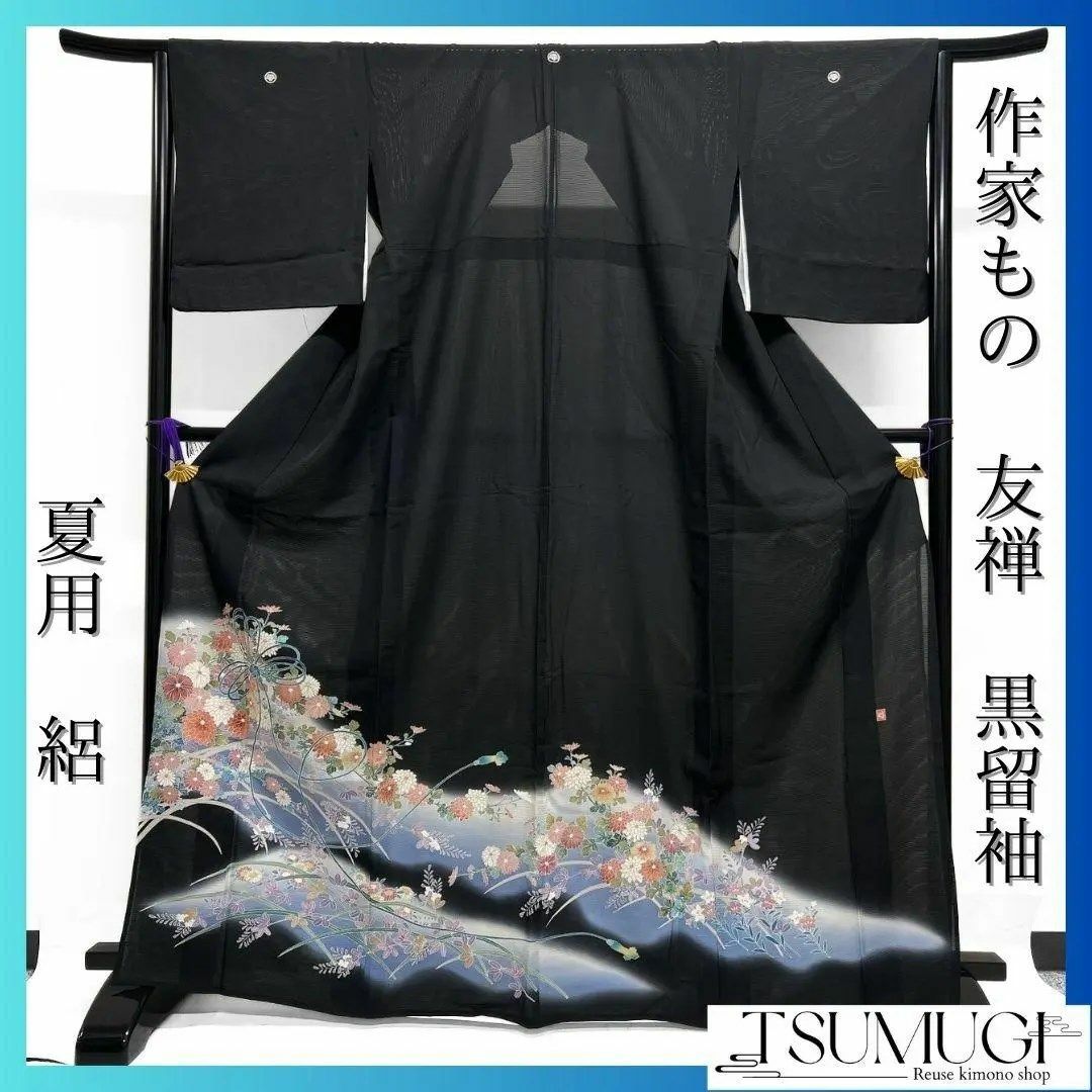 夏用 絽 作家もの 友禅 水引 菊花 黒留袖 着物 035a pの通販 by 夏用 絽 作家もの 友禅 水引 菊花 黒留袖 着物 035a pの通販 by